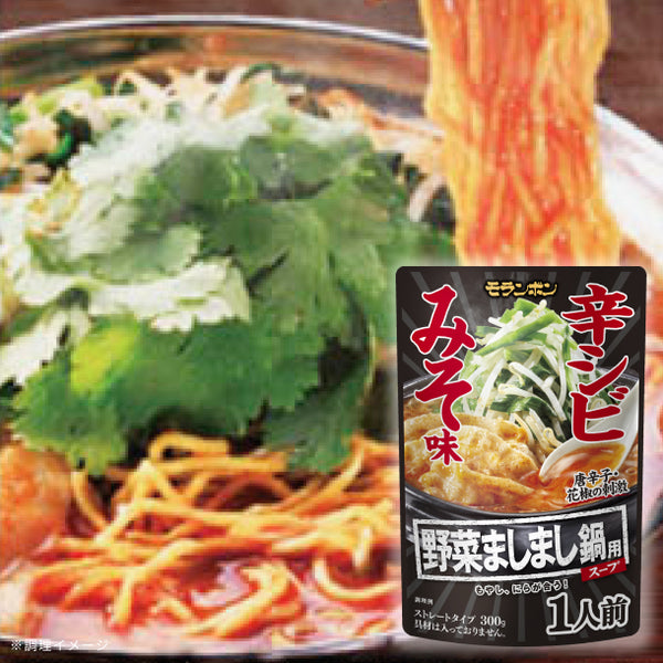 モランボン「野菜ましまし鍋用スープ 辛シビみそ味」