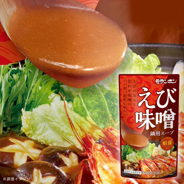 モランボン「えび味噌鍋用スープ」