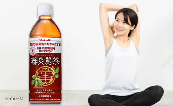 ヤクルト「特定保健用食品 蕃爽麗茶」