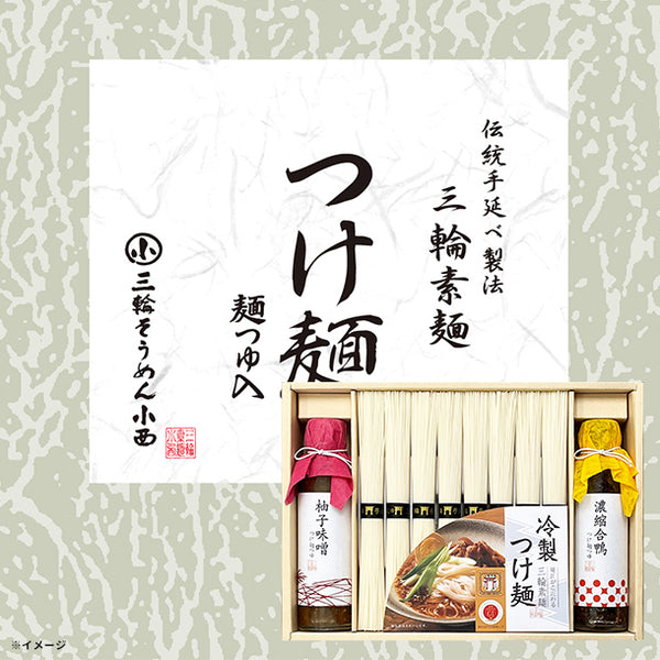 「つけ麺つゆで食べる三輪素麺（DTM-30）」