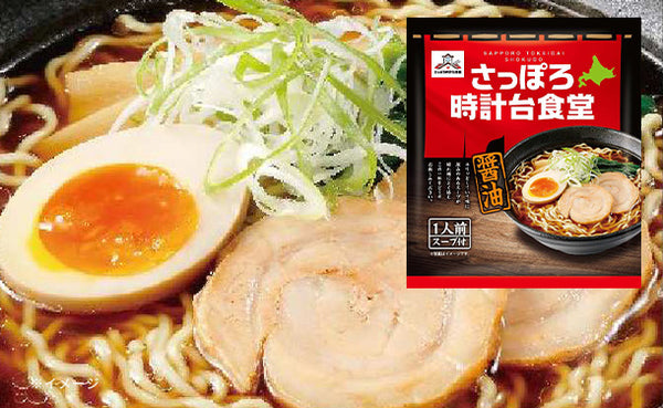 「さっぽろ時計台食堂 ラーメン 醤油」