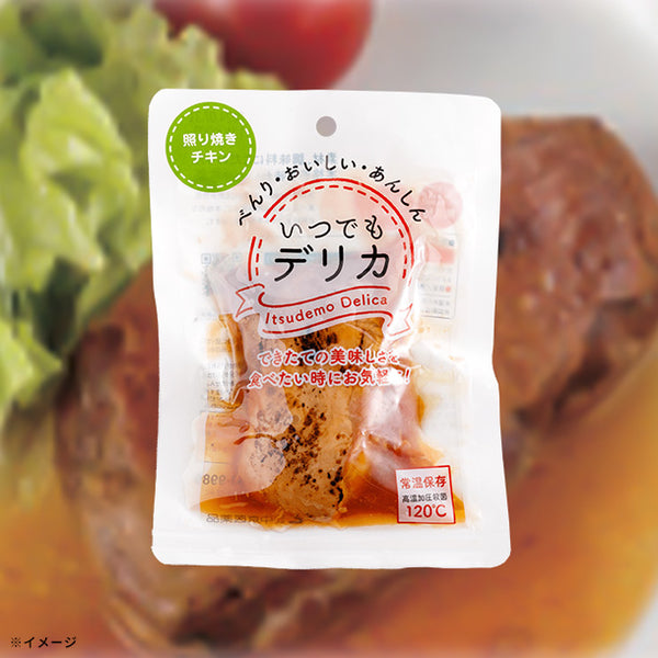 「いつでもデリカ 照り焼きチキン」