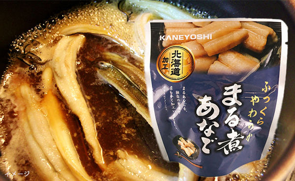 「まる煮あなご」