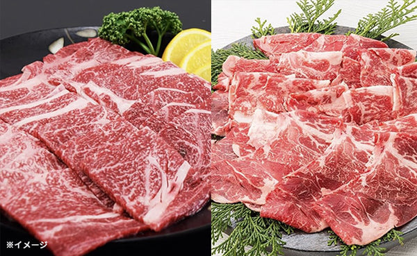 「交雑牛焼肉スライス＆切り落としスライス」