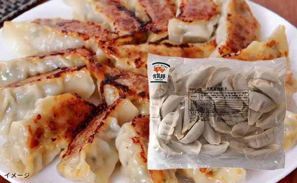 「元気豚 特製肉餃子」