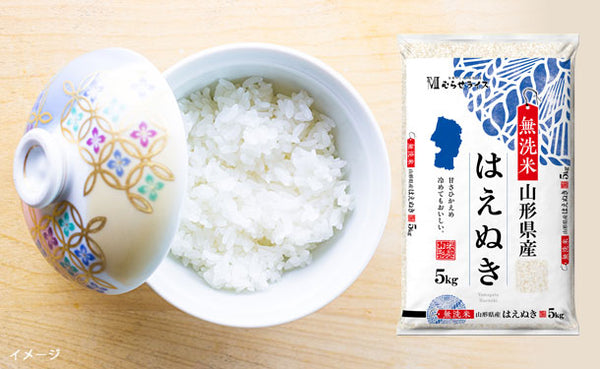 令和5年産「山形県産 はえぬき 無洗米」