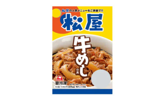 松屋 「Kuradashi限定！牛めしの具4種食べ比べセット」