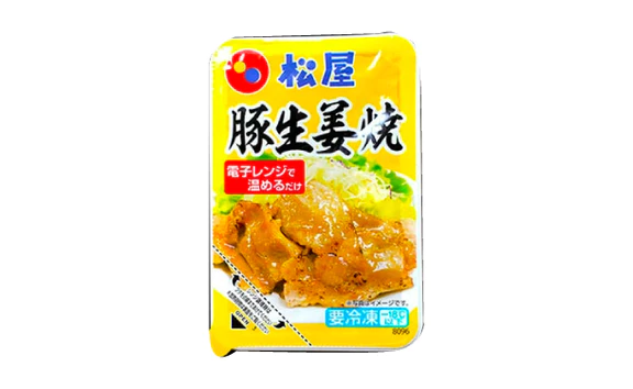 松屋「お気軽お試しセット」