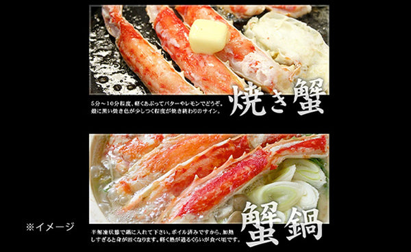 「超特大ボイルタラバ蟹脚」