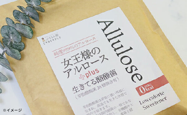 チュチュル「女王様のアルロース500g＋酪酸菌」