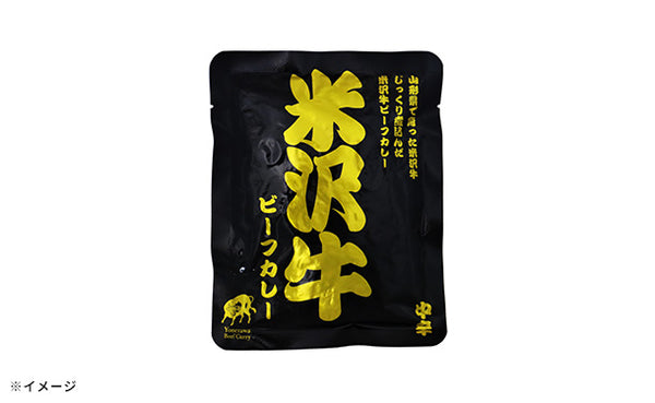 【初回限定】「レトルトビーフカレー 銘柄牛セット（神戸・宮崎・米沢・長崎・熊本）」