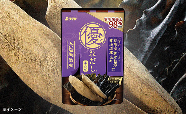 シマヤ「優れだし 和風あわせ」
