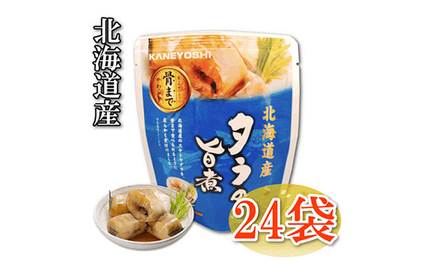 北海道産「タラの旨煮」