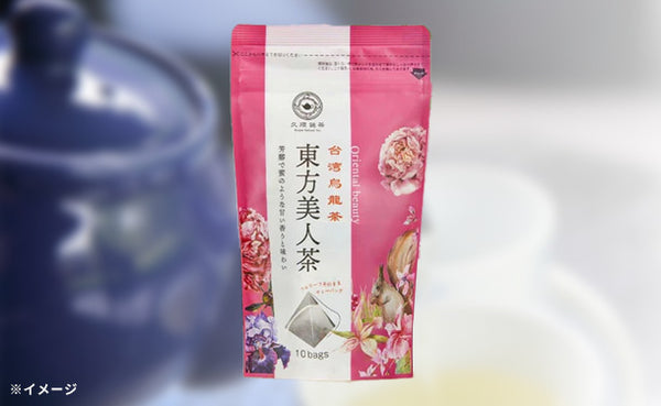 久順銘茶「東方美人茶」