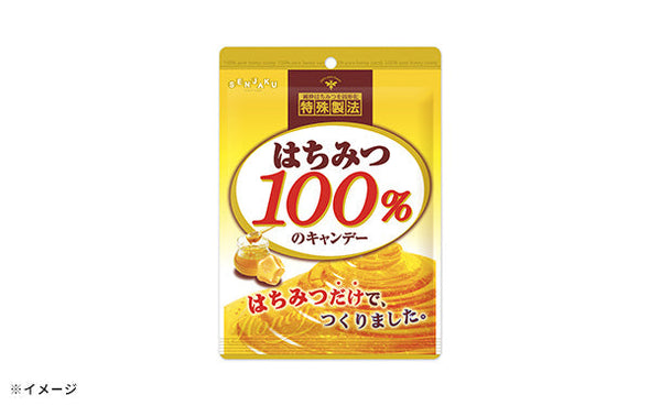 「はちみつ１００％のキャンデー」