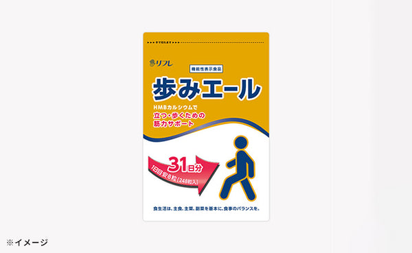 リフレ「歩みエール（248粒）」
