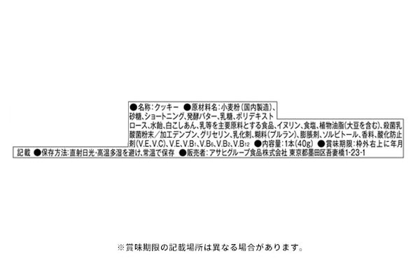 「1本満足バー コーヒー専用 発酵バタークッキー」