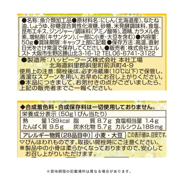 「北海道 美食之輝 5921-20」