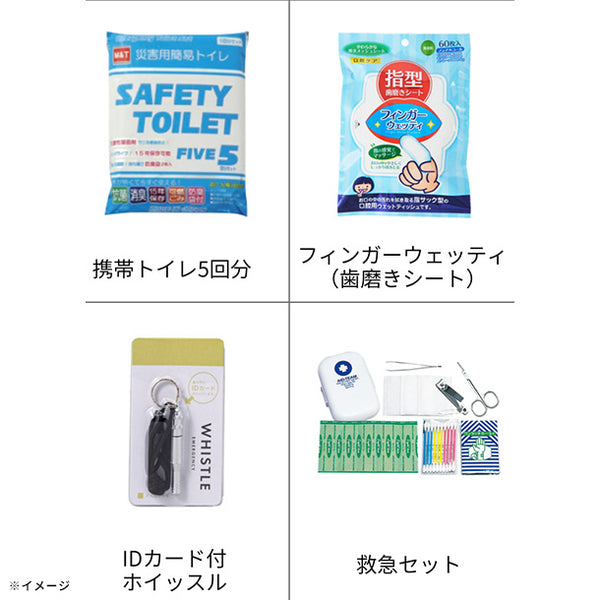 【備えてKuradashi】おうちでそなえるBOX