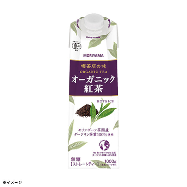 「喫茶店の味 オーガニック紅茶」