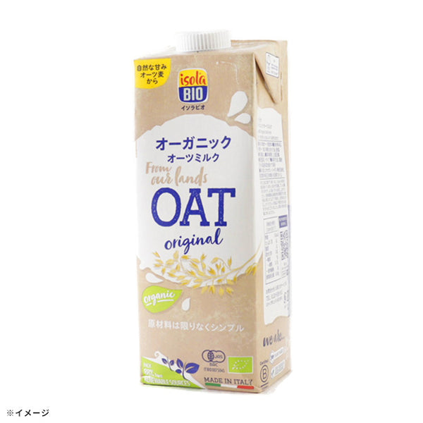 ビオセボン「オーガニック オーツミルク」
