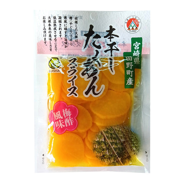 「本干したくあんスライス 梅酢風味」