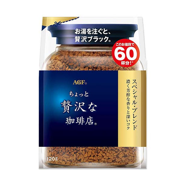 AGF「ちょっと贅沢な珈琲店 スペシャルブレンド インスタントコーヒー」