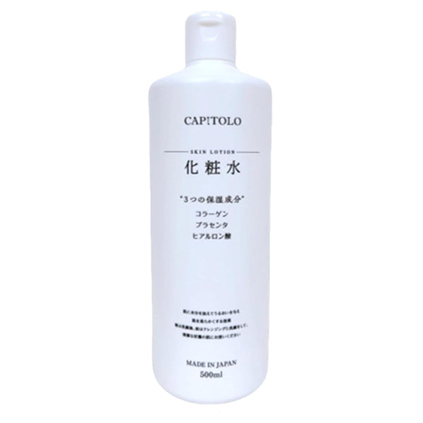 CAPITOLO「化粧水」