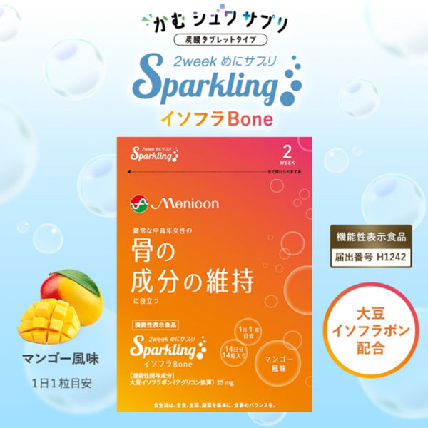 「2weekめにサプリ Sparkling イソフラBone」