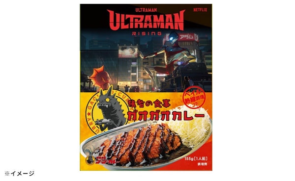 ゴーゴーカレー「ウルトラマンライジング ガオガオカレー」