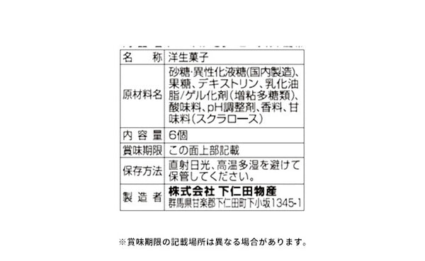 蒟蒻工房「フローズンゼリー ヨーグルト味」