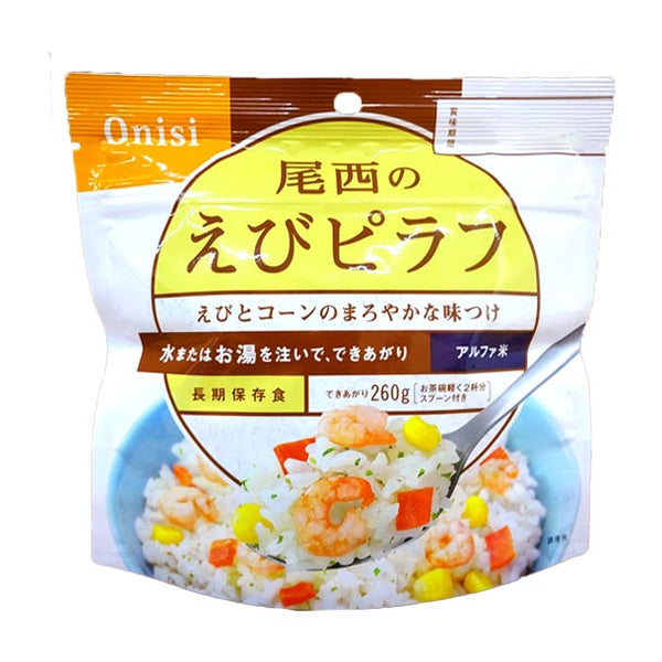 「尾西のエビピラフ」