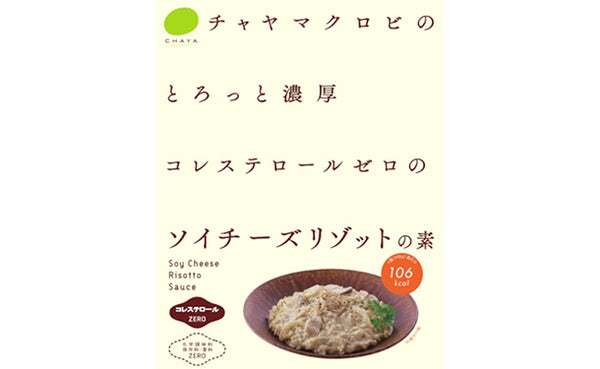 CHAYAマクロビ「麻婆豆腐の素＆ソイチーズリゾットの素＆ヴィ―ガンガパオ」