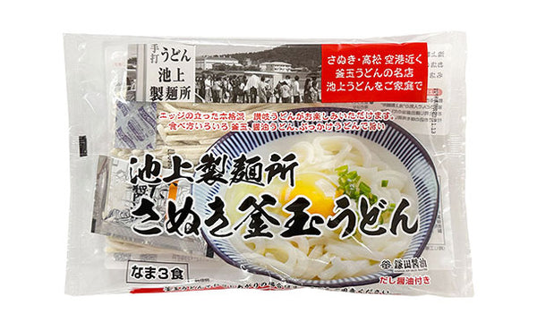 「池上製麺所 釜玉うどん」