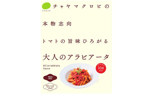 CHAYAマクロビ「ヴィーガンボロネーゼ＆豆乳カルボナーラ＆アラビアータ」