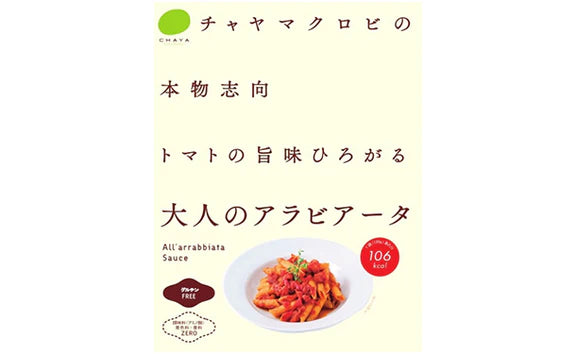 CHAYAマクロビ「豆乳カルボナーラ＆ヴィ―ガンボロネーゼ＆アラビアータ」各5個＆「玄米パスタ」