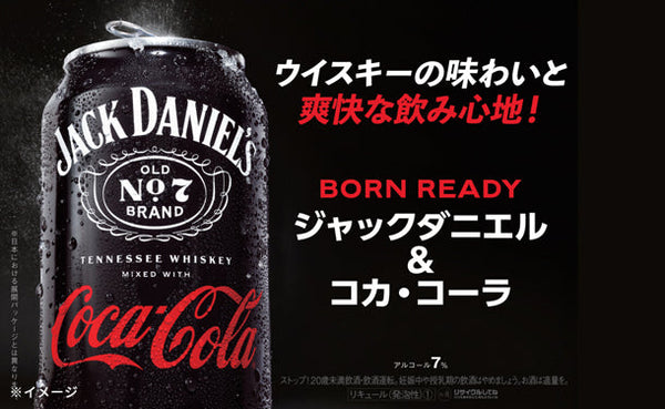 「ジャックダニエル＆コカ・コーラ」