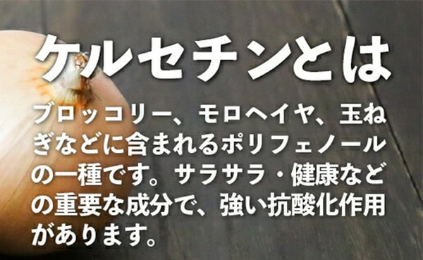 チュチュル「濃厚オニオンしじみスープ」