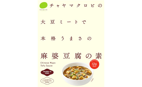 CHAYAマクロビ「麻婆豆腐の素＆ソイチーズリゾットの素＆ヴィ―ガンガパオ」