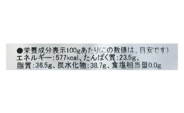 千葉県産「さや煎り落花生 はねだし」