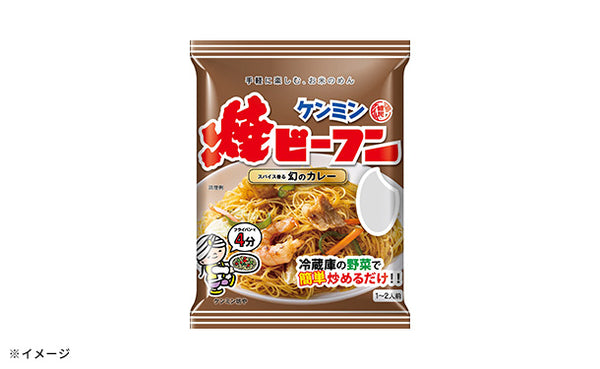 ケンミン食品「焼ビーフン 幻のカレー」