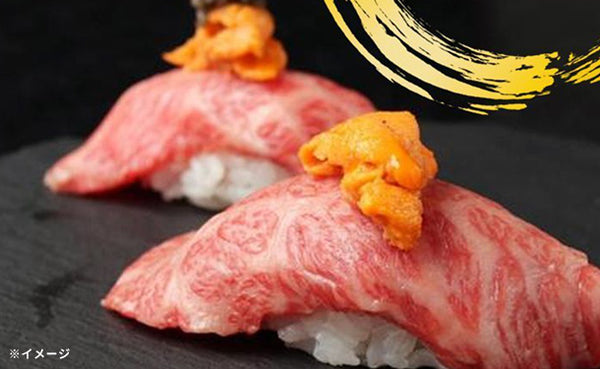 「生食用うに」