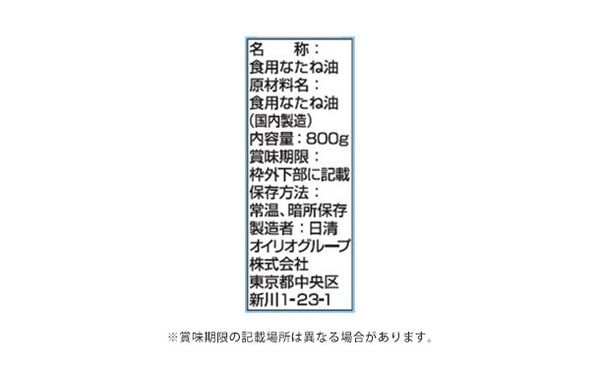 日清オイリオ「日清ヘルシークリア」