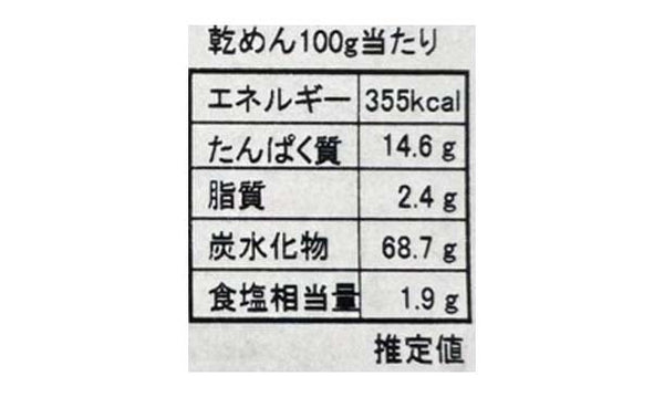 「信州浅間高原小諸そば（280g×6）」