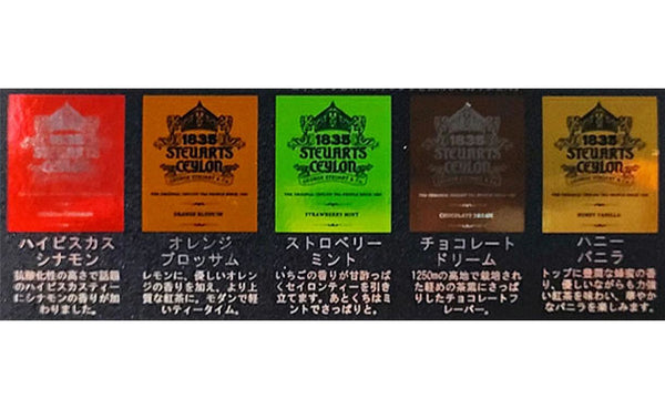 「ジョージスチュアートティー ブラック 5種」