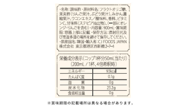 「美酢 みかん 希釈タイプ」