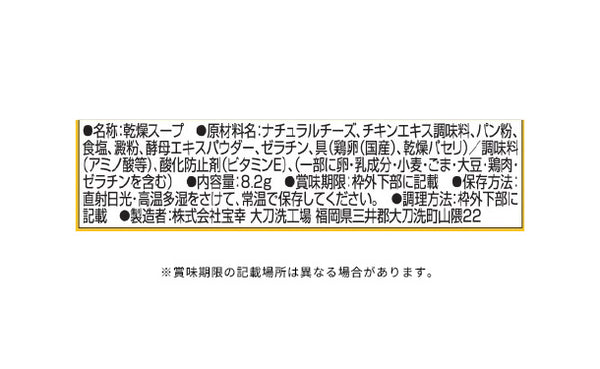 宝幸「ミルファンティ」