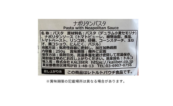 KALIBER「ナポリタンパスタ」