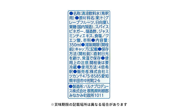 Mizkan「フルーティスCLEAR シトラス」