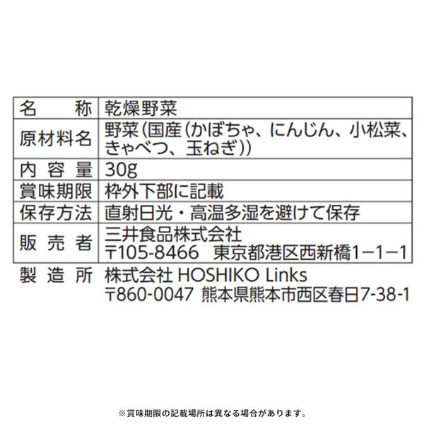 「国産野菜ぎゅぎゅっとミックス グラタンの具」